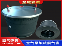 Air spring airbag of Truck SAF 拖挂卡车空气弹簧气囊1V6338 FT344810-K16 FT34810-K04F FT34810-01 FT34810-K01 FT34810-K04F SP55810-01 SP55810-K20 SP55810-18 SP55810-K01 SP55810-K04F SP55810-K18